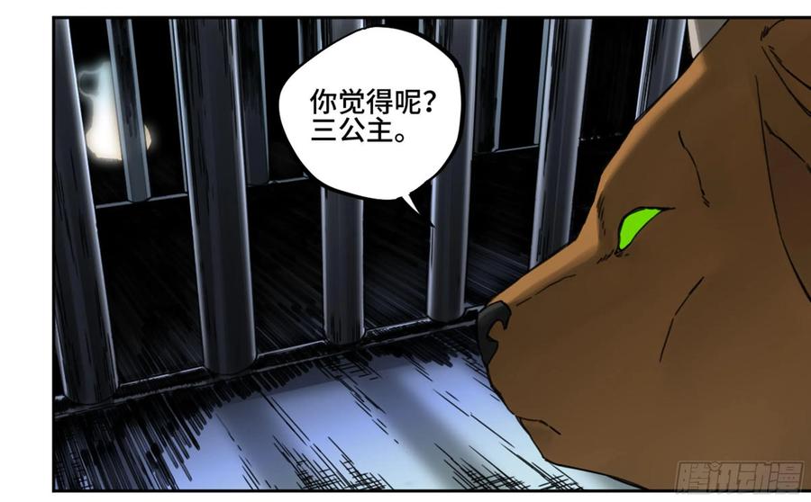 传武 第211话 第二卷 86 复盘 第24页