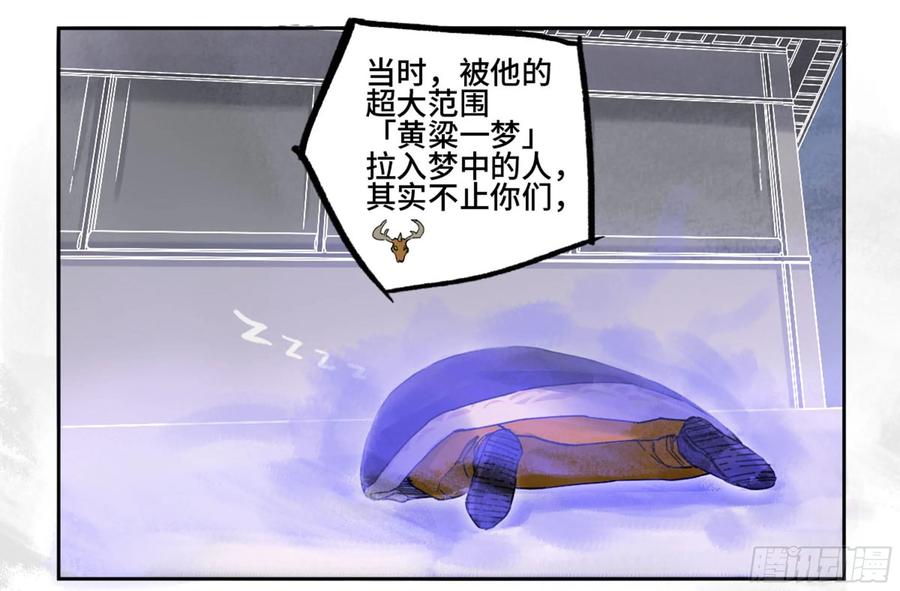 传武 第211话 第二卷 86 复盘 第5页
