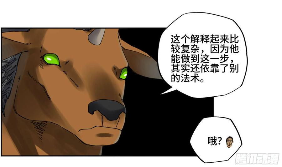 传武 第211话 第二卷 86 复盘 第3页