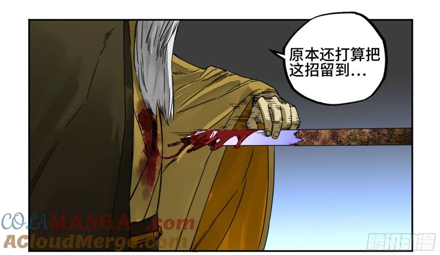 传武 第211话 第二卷 86 复盘 第28页