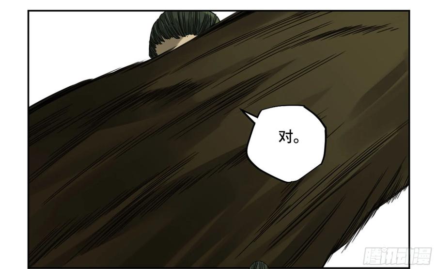 传武 第211话 第二卷 86 复盘 第33页