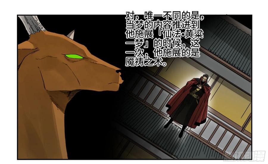 传武 第211话 第二卷 86 复盘 第11页