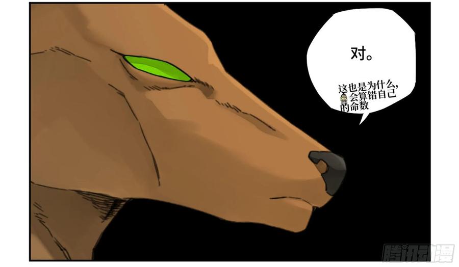 传武 第211话 第二卷 86 复盘 第15页