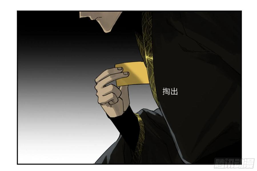 传武 第211话 第二卷 86 复盘 第36页