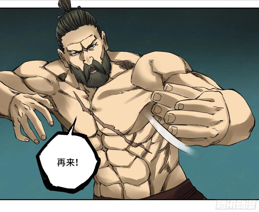 传武 第211话 第二卷 86 复盘 第42页