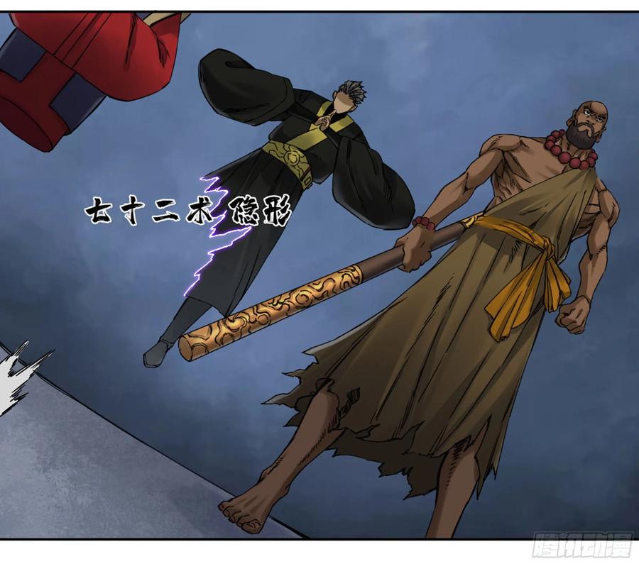 传武 第211话 第二卷 86 复盘 第45页