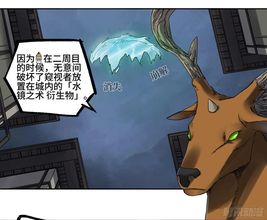 传武 第211话 第二卷 86 复盘 第17页