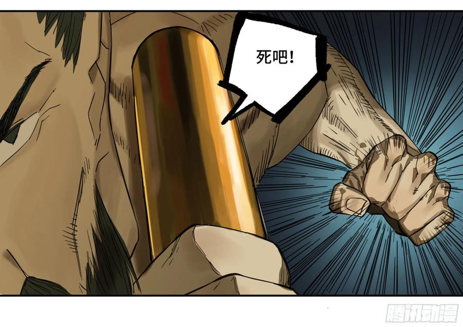 传武 第211话 第二卷 86 复盘 第53页