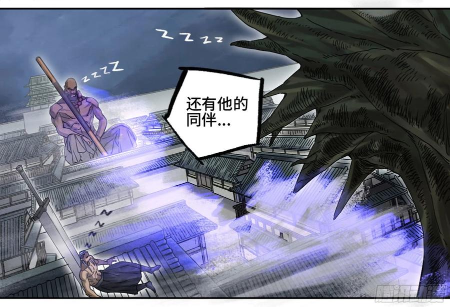 传武 第211话 第二卷 86 复盘 第6页