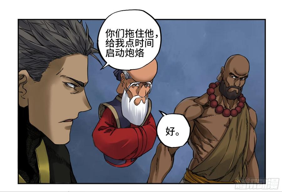 传武 第211话 第二卷 86 复盘 第44页
