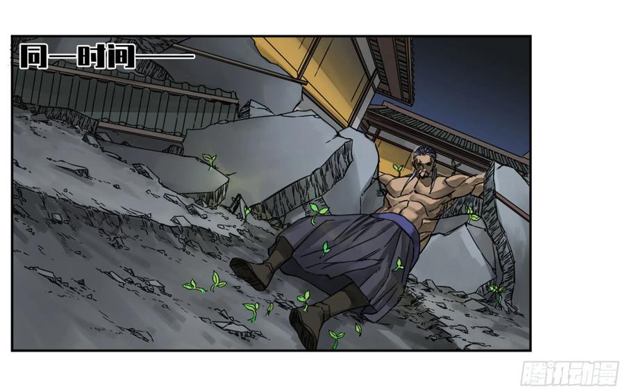 传武 第211话 第二卷 86 复盘 第26页