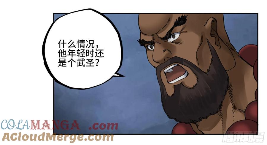 传武 第211话 第二卷 86 复盘 第43页