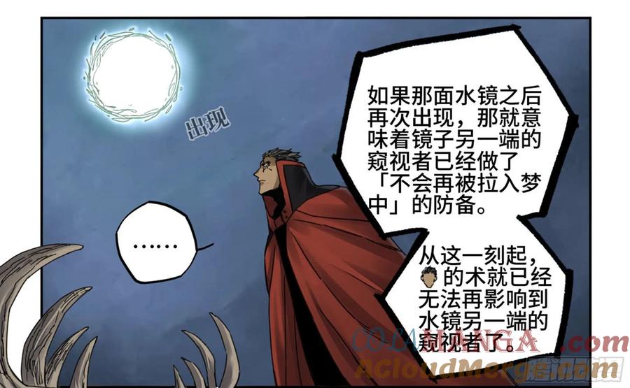 传武 第211话 第二卷 86 复盘 第19页