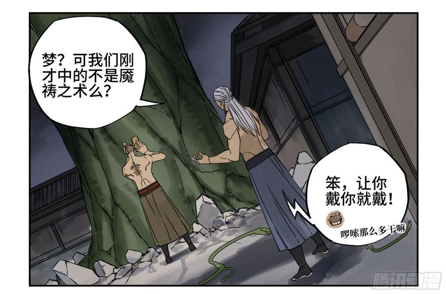 传武 第212话 第二卷 87 场外支援 第42页