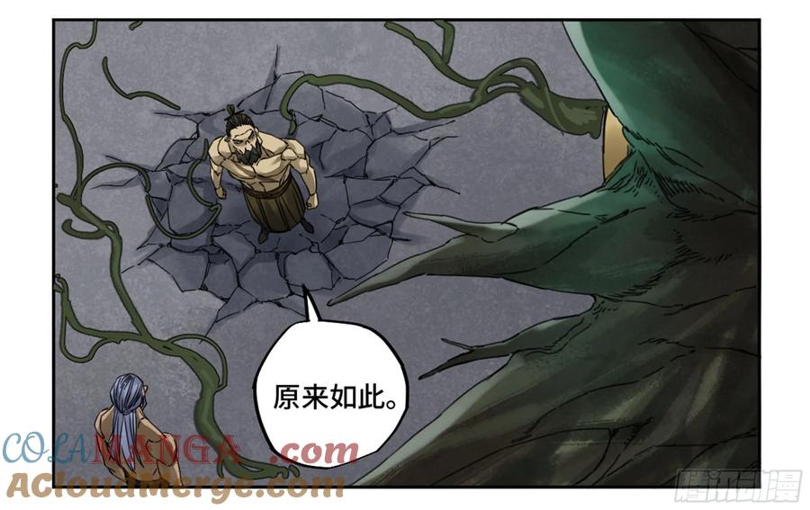 传武 第212话 第二卷 87 场外支援 第22页