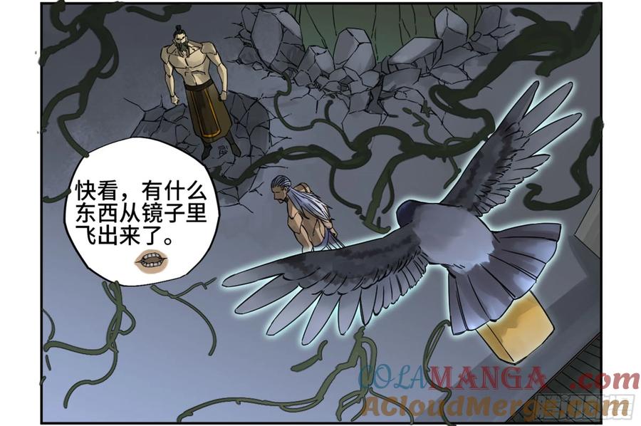传武 第212话 第二卷 87 场外支援 第31页