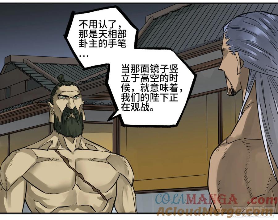 传武 第212话 第二卷 87 场外支援 第28页