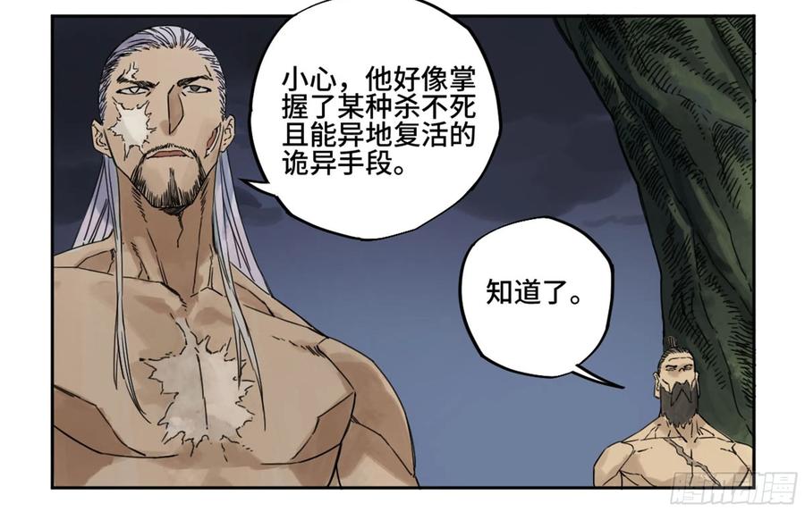 传武 第212话 第二卷 87 场外支援 第45页