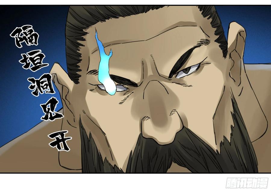 传武 第212话 第二卷 87 场外支援 第50页
