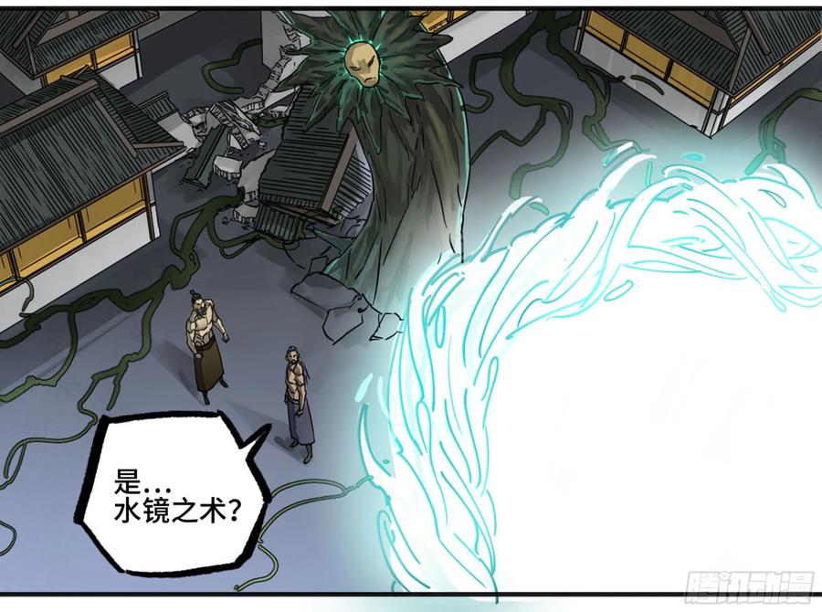 传武 第212话 第二卷 87 场外支援 第26页
