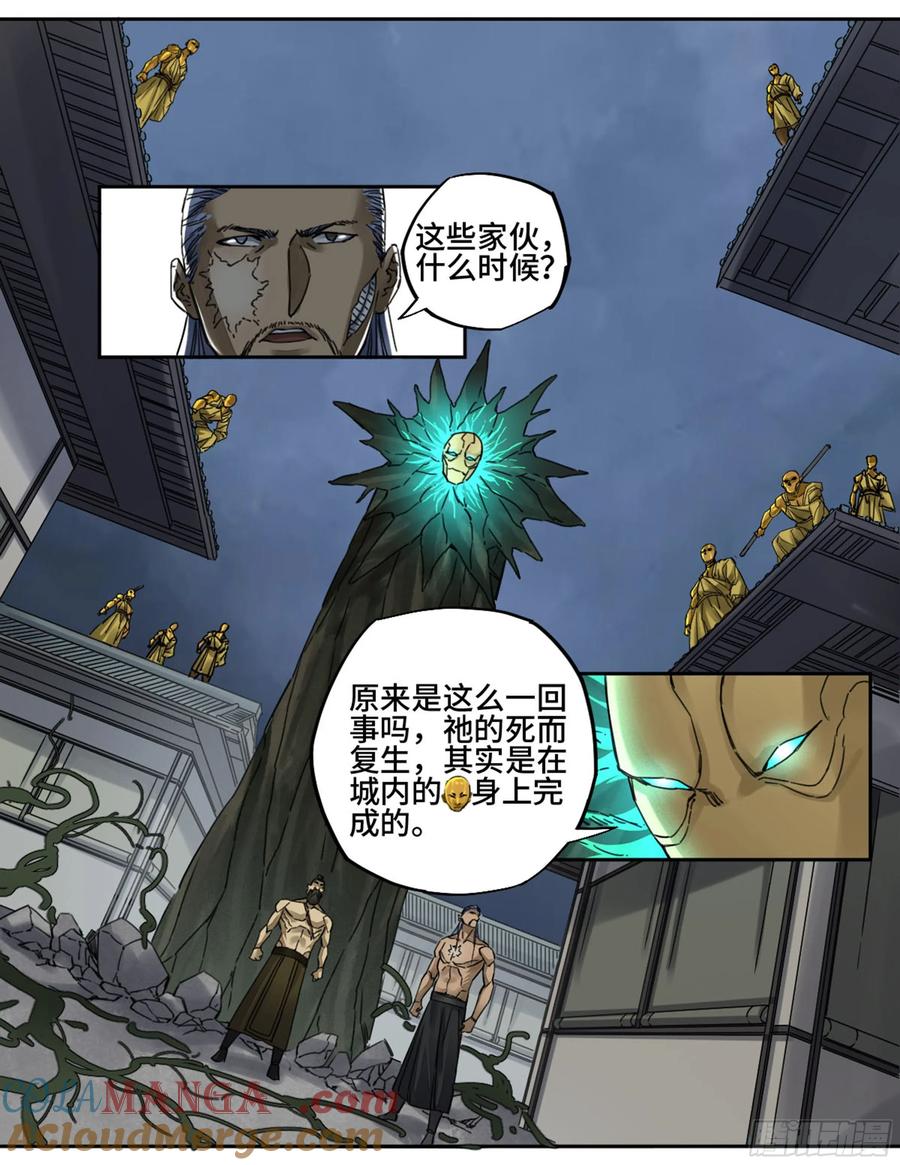 传武 第212话 第二卷 87 场外支援 第46页
