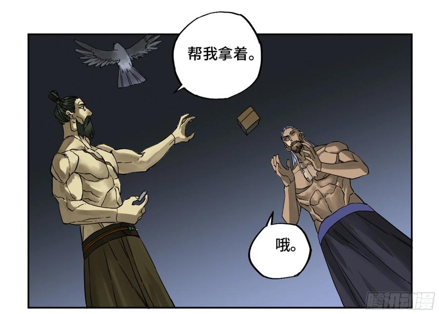 传武 第212话 第二卷 87 场外支援 第33页