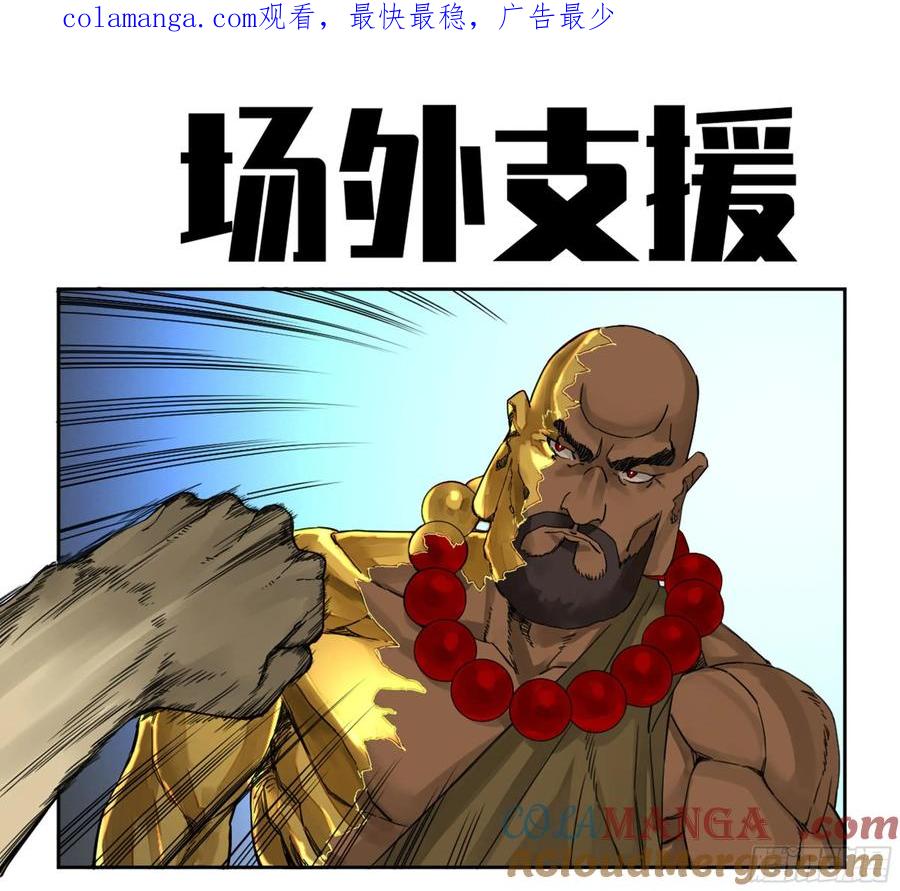 传武 第212话 第二卷 87 场外支援 第1页