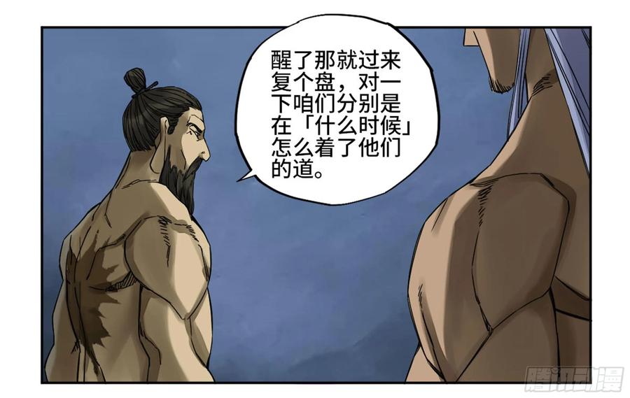 传武 第212话 第二卷 87 场外支援 第11页