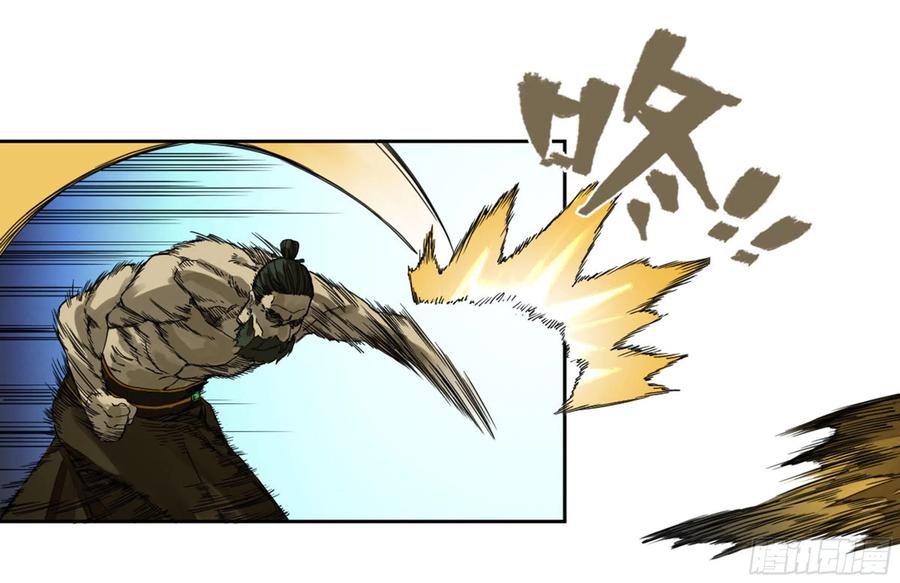 传武 第212话 第二卷 87 场外支援 第3页
