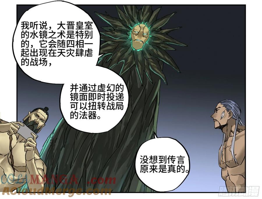 传武 第212话 第二卷 87 场外支援 第34页