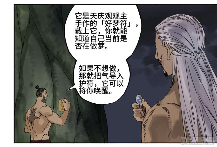 传武 第212话 第二卷 87 场外支援 第41页