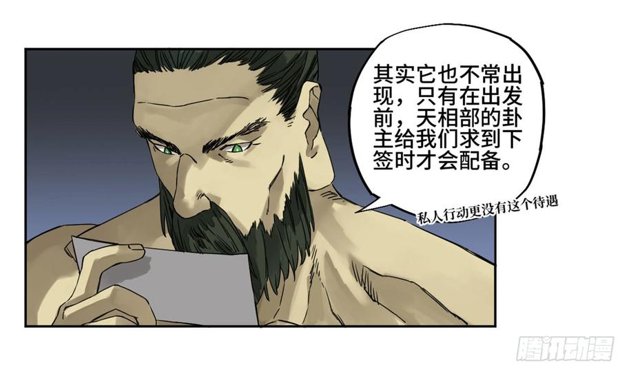 传武 第212话 第二卷 87 场外支援 第35页