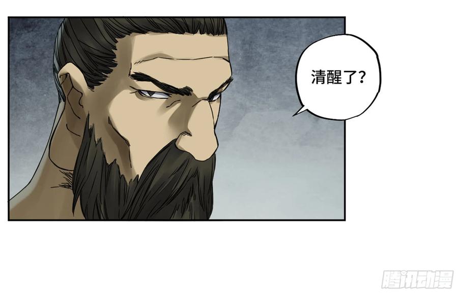 传武 第212话 第二卷 87 场外支援 第9页
