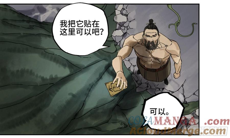 传武 第212话 第二卷 87 场外支援 第43页