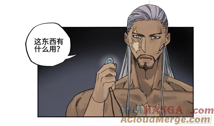 传武 第212话 第二卷 87 场外支援 第40页
