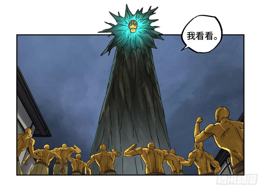 传武 第213话 第二卷 88 度众生 第53页