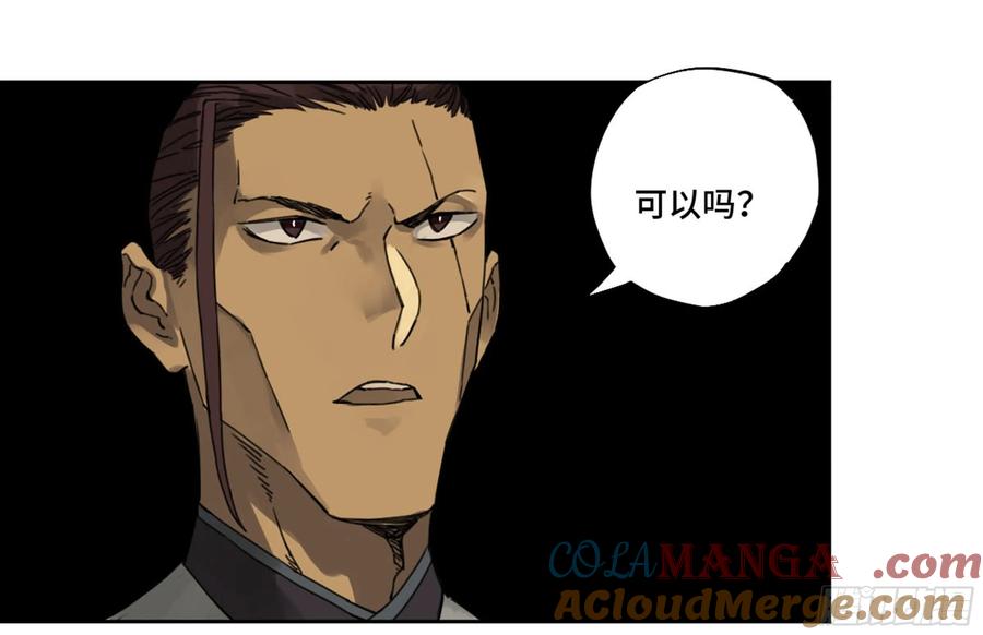 传武 第213话 第二卷 88 度众生 第37页
