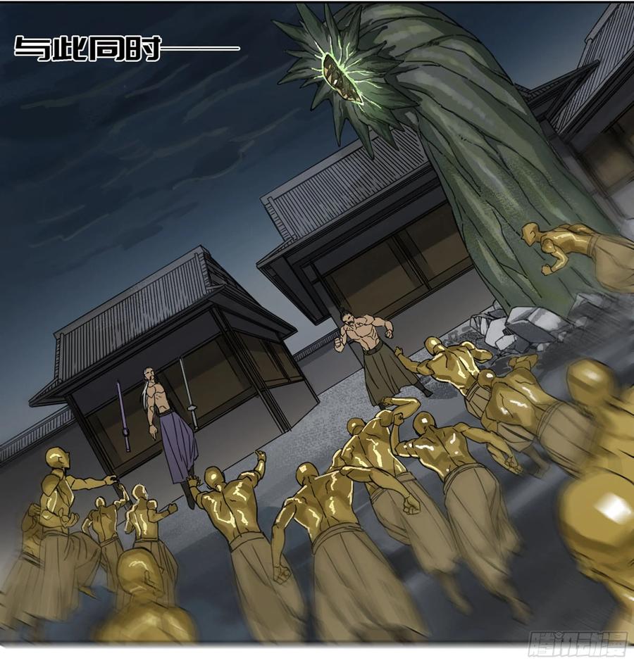 传武 第213话 第二卷 88 度众生 第47页