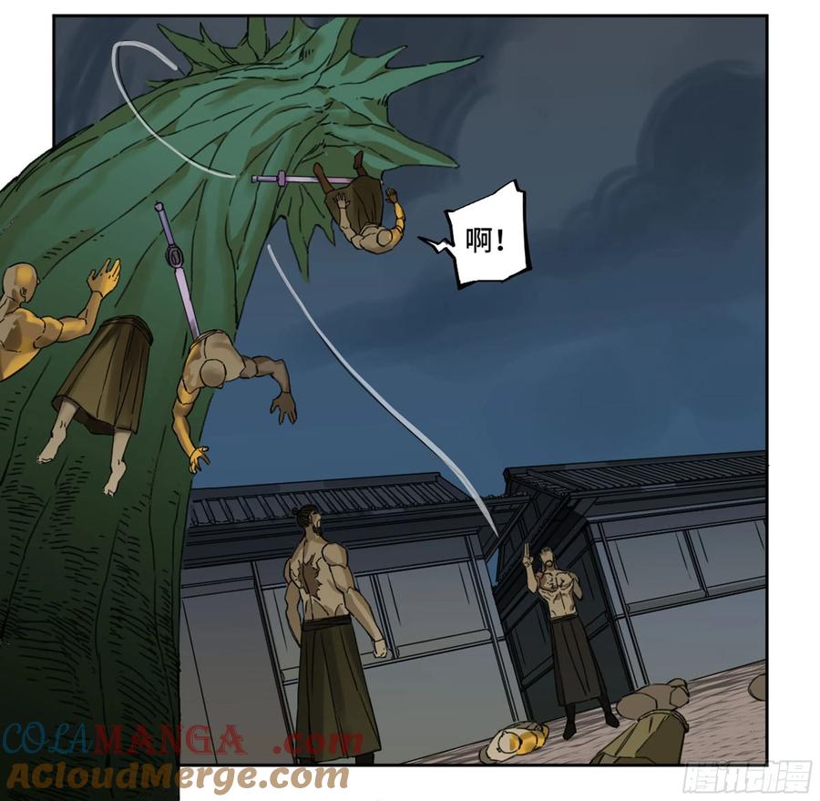 传武 第213话 第二卷 88 度众生 第22页