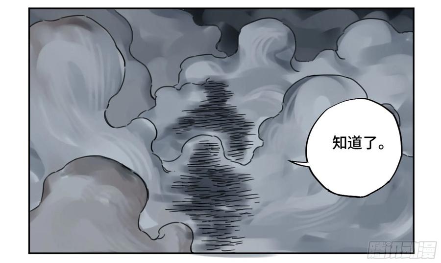 传武 第213话 第二卷 88 度众生 第17页