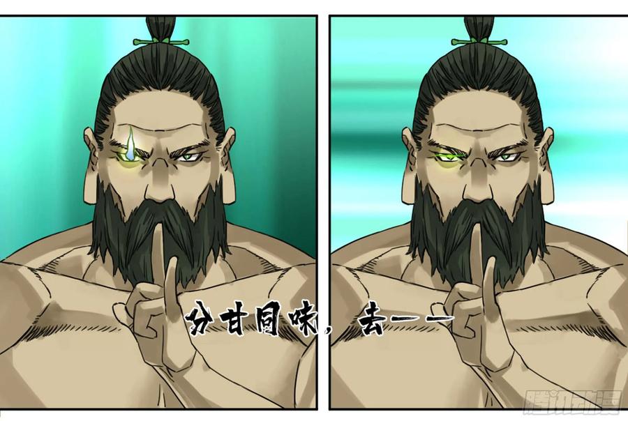 传武 第213话 第二卷 88 度众生 第51页