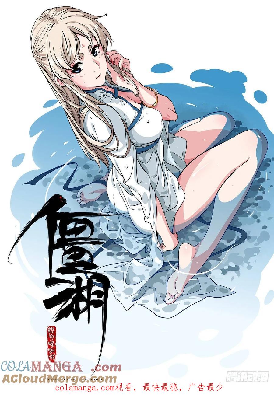 传武 第213话 第二卷 88 度众生 第58页