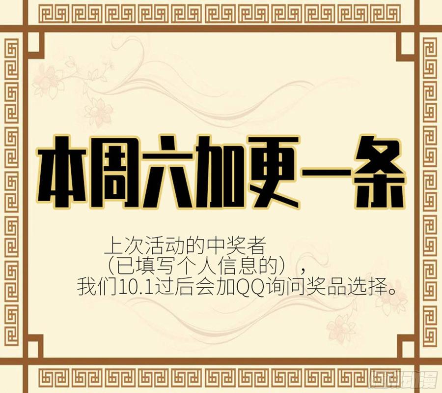 传武 第213话 第二卷 88 度众生 第57页