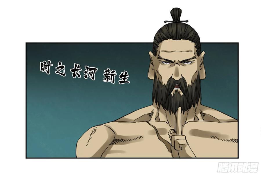 传武 第213话 第二卷 88 度众生 第23页
