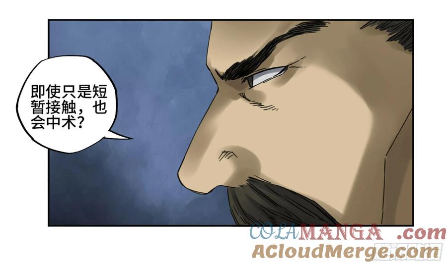 传武 第213话 第二卷 88 度众生 第31页