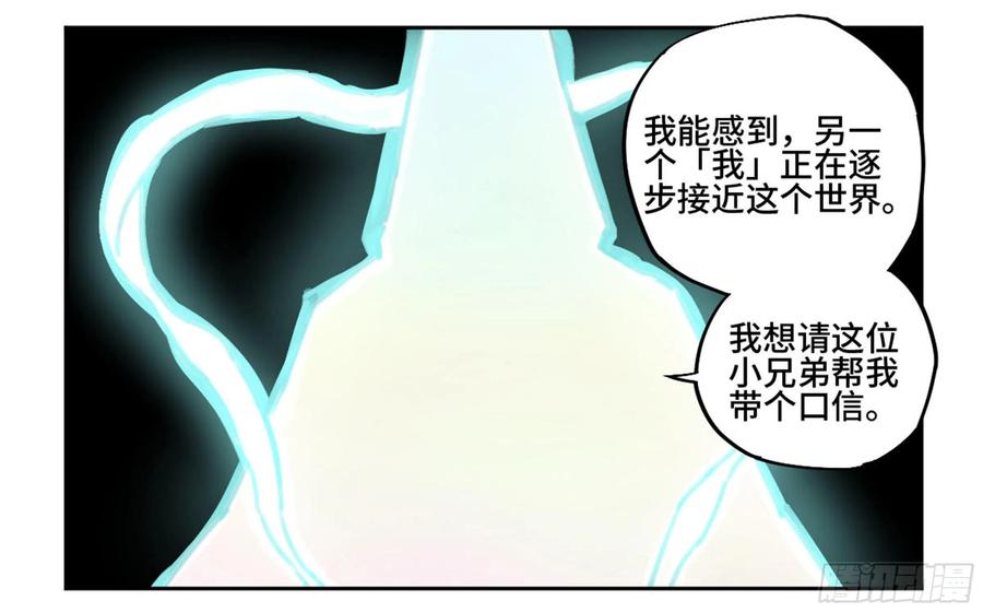 传武 第213话 第二卷 88 度众生 第42页