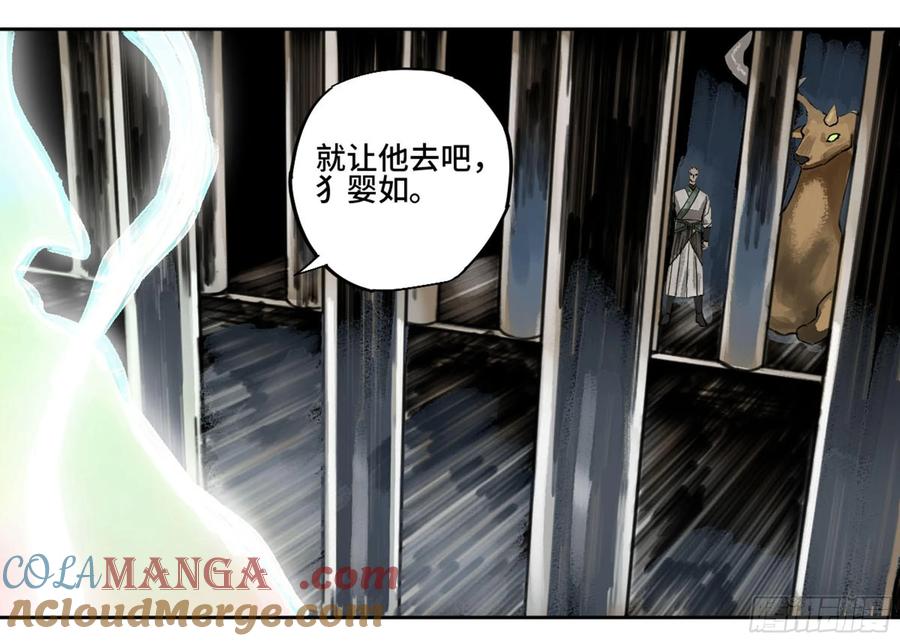 传武 第213话 第二卷 88 度众生 第40页