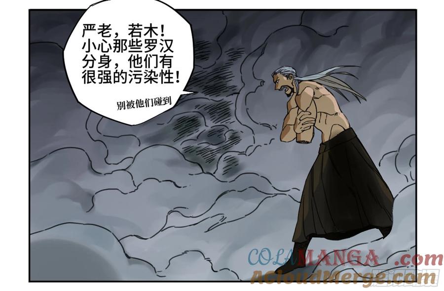 传武 第213话 第二卷 88 度众生 第16页