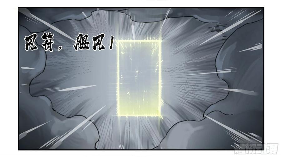 传武 第213话 第二卷 88 度众生 第18页