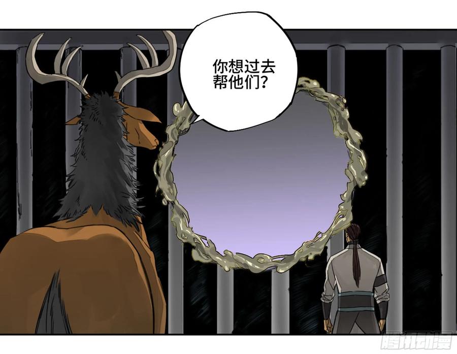 传武 第213话 第二卷 88 度众生 第36页